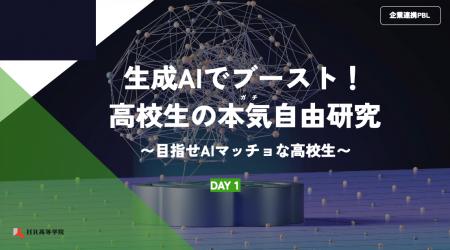株式会社RePlayce、大手コンサルティングファームと連 株式会社RePlayce、大手コンサルティングファームと連