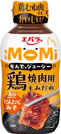 「ＭｏＭｉ にんにくみそ」「ＭｏＭｉ コチュジャン」