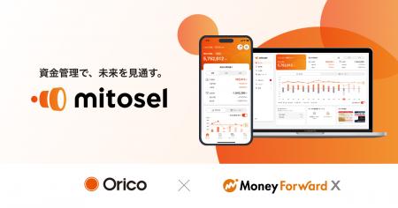 中小企業・個人事業主向け資金管理・資金繰りプラット