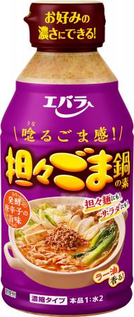 「担々ごま鍋の素」リニューアル　リッチなごま感に、