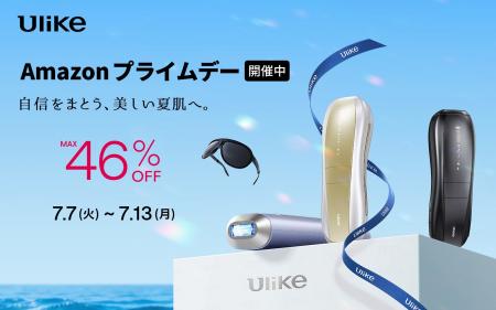 【Amazonプライムデー】夏本番の肌見せ準備は、家族や 【Amazonプライムデー】夏本番の肌見せ準備は、家族や