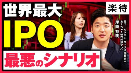 GA Partners、国内最大級の不動産投資サイト「楽待」