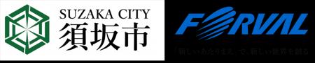 フォーバル、須坂市「中小企業DX推進支援業務」を受託