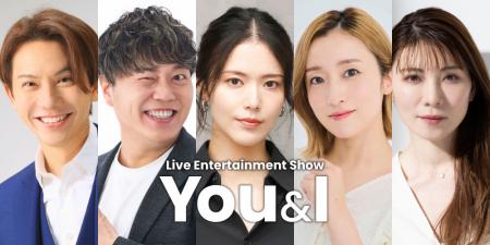 「Live Entertainment Show ～You＆I～」2026年9utf-8