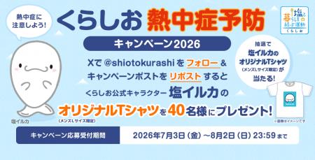 熱中症予防に役立つ 全国各地の暑さ指数を多くのutf-8 熱中症予防に役立つ 全国各地の暑さ指数を多くのutf-8