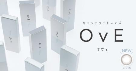 透明感が生み出す、輝き。キャッチライトレンズ(R)︎「 透明感が生み出す、輝き。キャッチライトレンズ(R)︎「