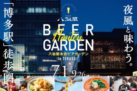 【博多駅徒歩圏】福岡で愛され続ける本格中華が食べ放