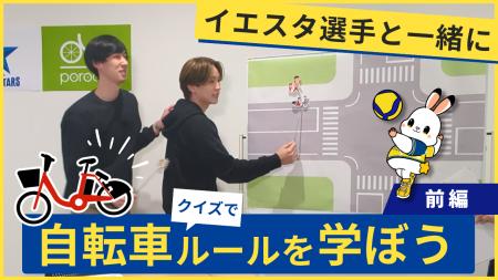 男子プロバレーボールチーム「北海道イエロースターズ
