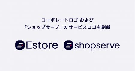 Eストアー、2026年7月よりコーポレートロゴおよび伴走 Eストアー、2026年7月よりコーポレートロゴおよび伴走