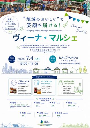 ヴィーナ・エナジー、「ヴィーナ・マルシェ “地域のお