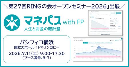 【7/11開催】ブロードマインド「第27回RINGの会オープ