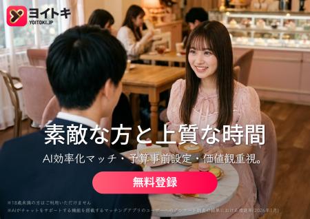 日取りより大切なことがある。AI時代のマッチングアプ