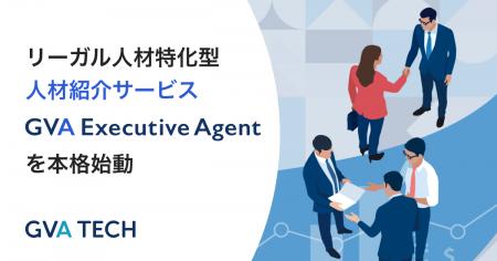 経営課題の1つ「法務人材不足」の解消に向け、リーガ