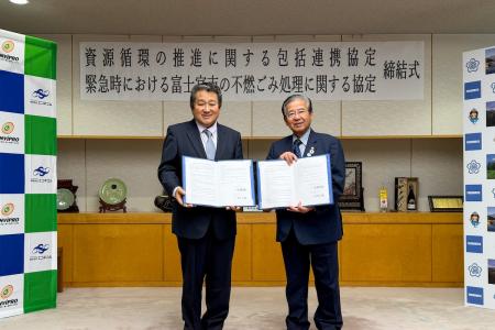 富士宮市と資源循環・緊急時ごみ処理の2つの協定を締