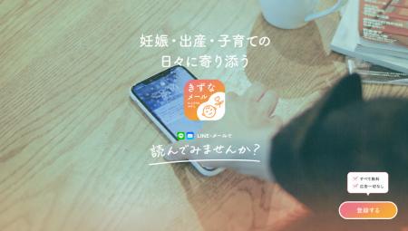 【全国どこからでも『きずなメール だれでも版』の利