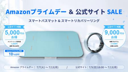 issin、Amazonプライムデーに合わせて公式サイトセー