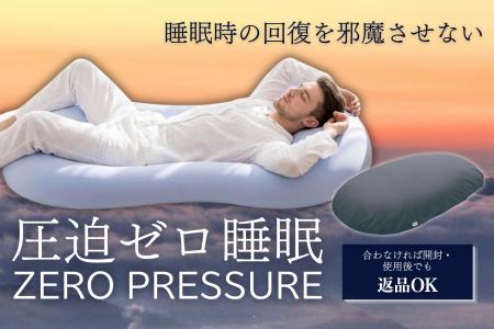 寝ても疲れが取れない。その原因は「睡眠中の圧迫」か