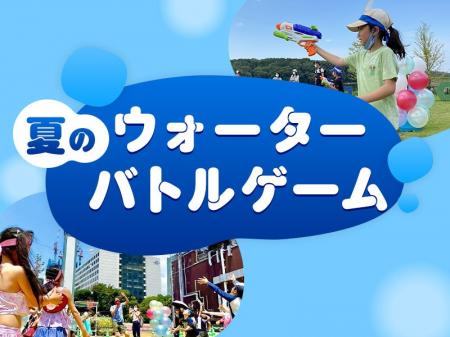 【初開催】暑い夏休みはあみアウトレットでびしょ濡れ