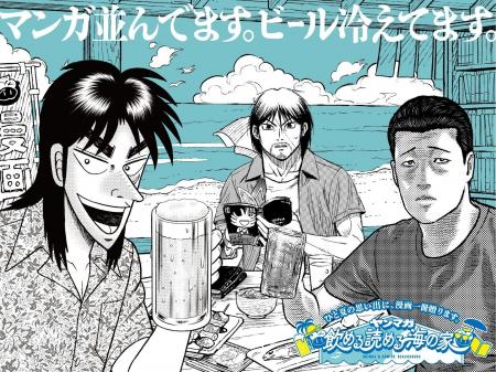 総計1万冊のマンガが集結、お酒を飲みながら読み放題