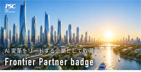 【マイクロソフト最上位パートナー資格】Frontier Par