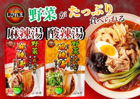 野菜売場で売る新発想のヘルシーな