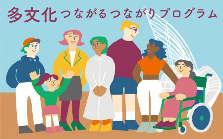 【国立国際美術館】2026年夏秋の体験プログラム開催の