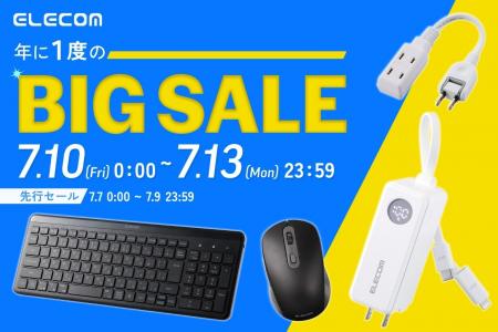 【Amazon プライムデー】エレコムのモバイルタップな