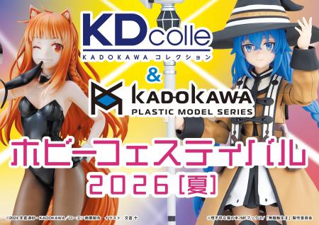 KDcolle×カドプラ 「ホビーフェスティバル 2026[夏]」
