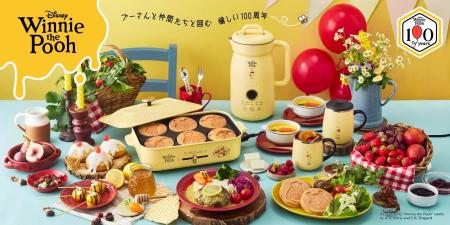 BRUNOからディズニーキッチンアイテム第2弾。「くまの BRUNOからディズニーキッチンアイテム第2弾。「くまの