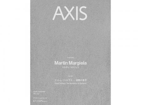 デザイン誌「AXIS」vol. 237 7月1日発売！マルタン・