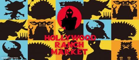 【ULTRAMAN & HOLLYWOOD RANCH MARKET】初代ウルトラ