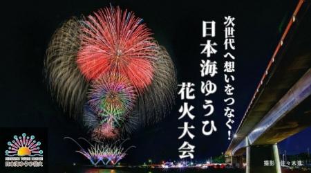 クラウドファンディング型ふるさと納税で、地域課題解