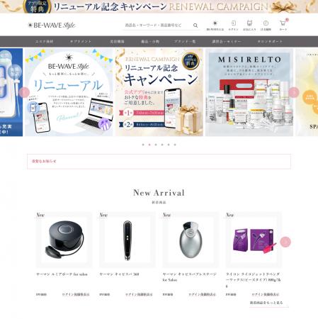 美容サロンの仕入れを一元化するECへ刷新　「BE-utf-8