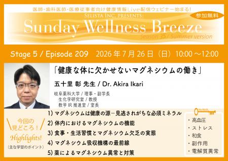 《医師・歯科医師・薬剤師向け》無料オンラインutf-8