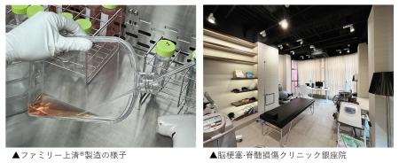 ステムセル研究所とニューロテックメディカル、臍帯由