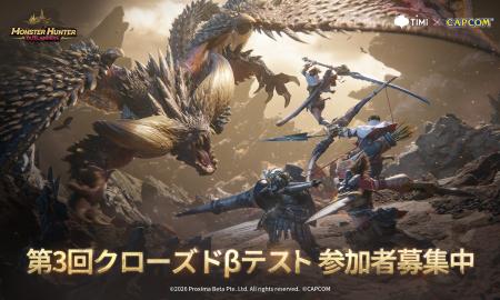 『モンスターハンターアウトランダーズ』第3回クロー