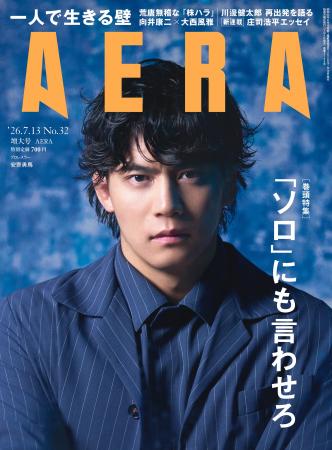 表紙＆インタビュー　プロレスラー・安齊勇馬／巻頭特