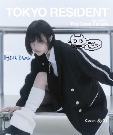 TGC公式マガジン最新号『TOKYO RESIDENT Issue 005 : 