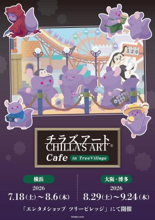 「CHILLA’S ART Cafe in Tree Village」コラボカフェ