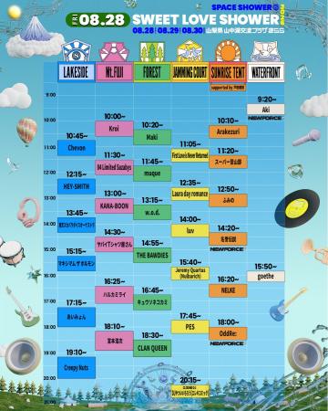 SPACE SHOWER SWEET LOVE SHOWER 2026 タイムテーブル SPACE SHOWER SWEET LOVE SHOWER 2026 タイムテーブル
