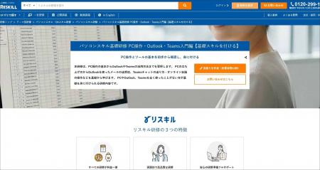 PCの基本操作からTeams活用まで。DXの土台を構築する