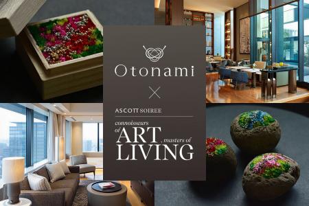 「Otonami」×「アスコット丸の内東京」限定コラボレー 「Otonami」×「アスコット丸の内東京」限定コラボレー