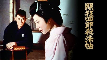 日本映画史に燦然と輝くハードボイルド時代劇市川雷蔵 日本映画史に燦然と輝くハードボイルド時代劇市川雷蔵