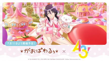 イケメン役者育成ゲーム『A3!（エースリー）』がサン