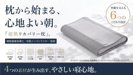 【マクアケ新プロジェクト】【遠赤×体圧分散】ハニカ