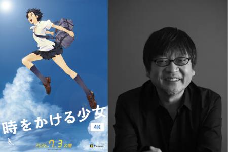 【細田守監督 登壇！】『時をかける少女』公開20周年