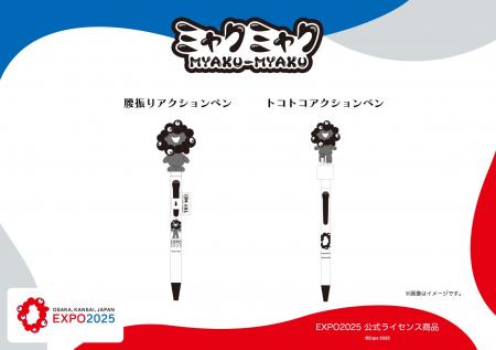 【EXPO2025 公式ライセンス商品】黒ミャクミャクの新 【EXPO2025 公式ライセンス商品】黒ミャクミャクの新