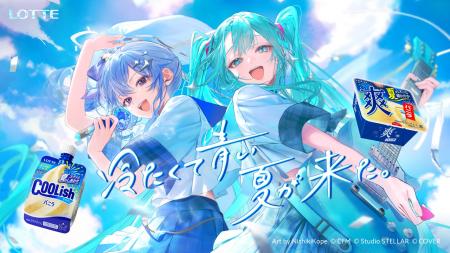 星街すいせいと初音ミクが『青のすみか』を熱唱！実写