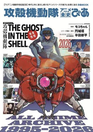 モコちゃん監督らスタッフインタビュー掲載 時代と共 モコちゃん監督らスタッフインタビュー掲載 時代と共