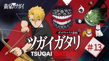 『ハイキュー!!』『魔入りました！入間くん』などで活